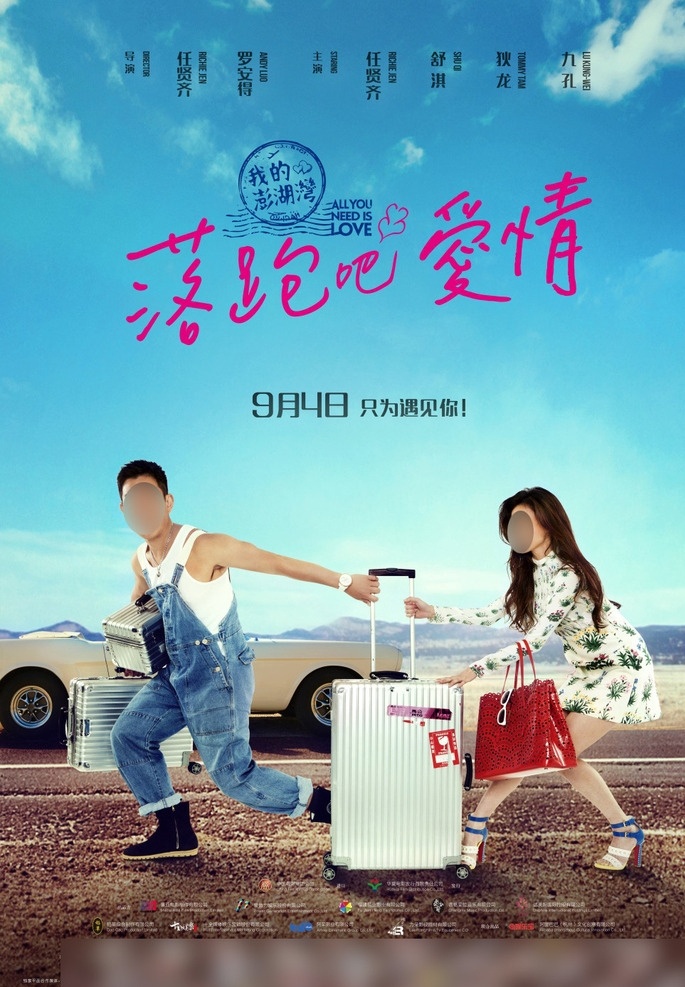 非线性乌龙连环