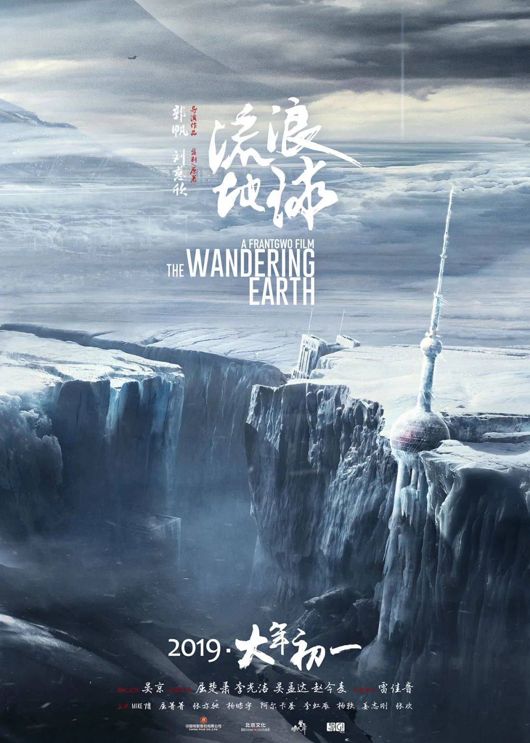 去英雄化末日种子库